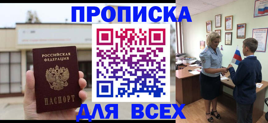 временная регистрация законно в Юрюзани