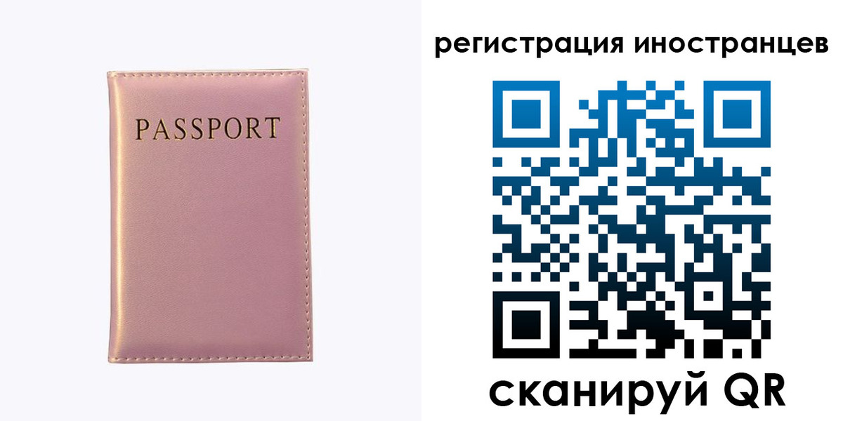 временная регистрация надежно в Юрюзани