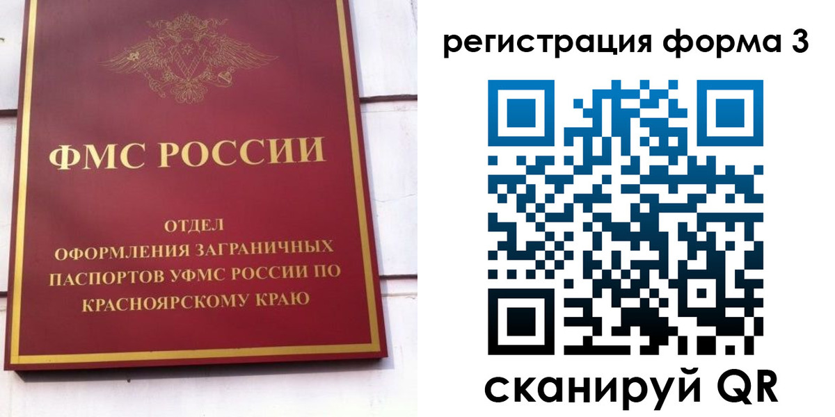 прописка для военкомата в Юрюзани