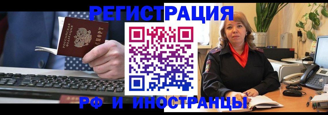 временная регистрация 2025 в Юрюзани
