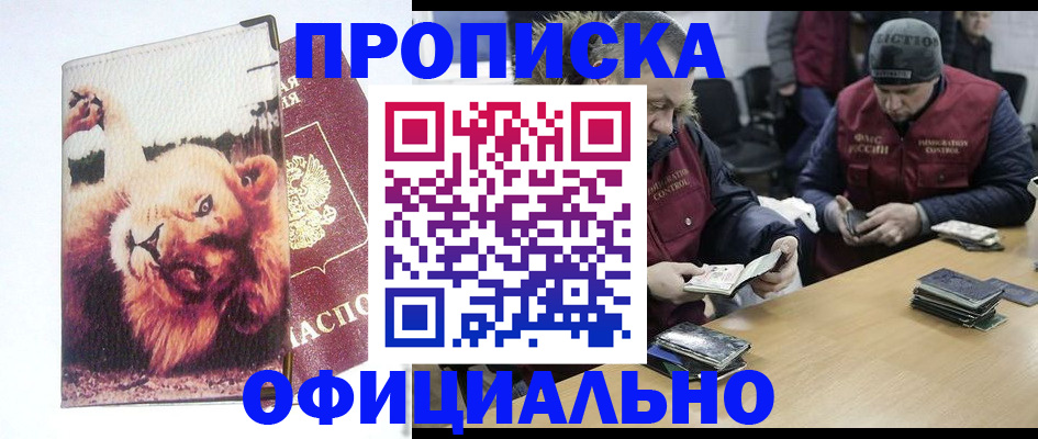 прописка в квартире в Юрюзани