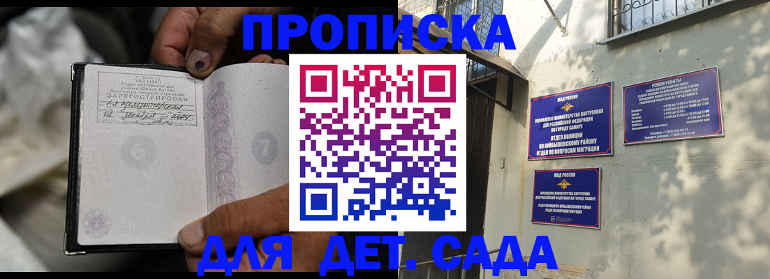 временная регистрация собственник в Юрюзани