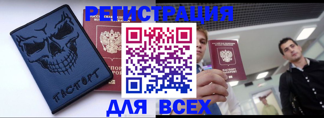 прописка в квартире в Юрюзани