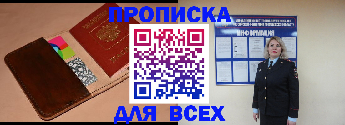 временная регистрация для школы в Юрюзани
