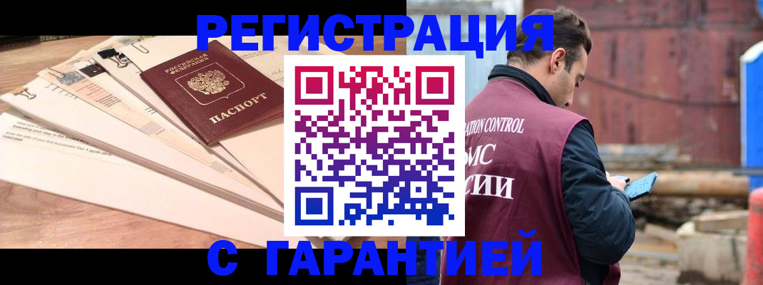 временная регистрация госуслуги в Юрюзани