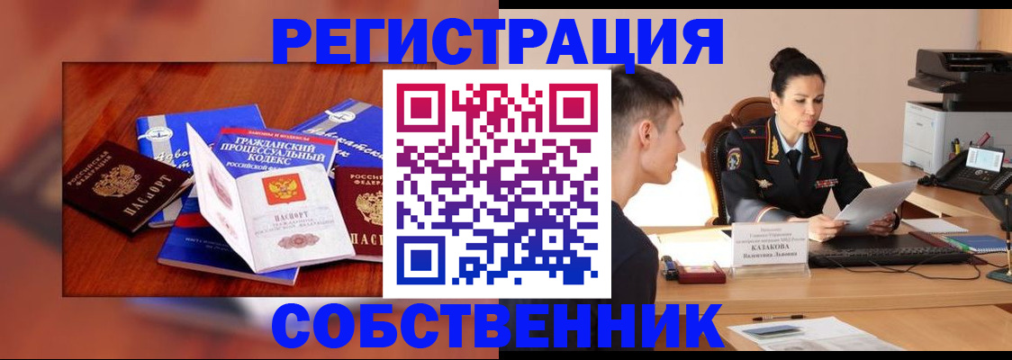 временная регистрация поиск в Юрюзани